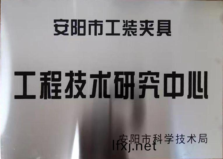 關于(yu)2022年度擬(ni)認(ren)定(ding)市(shi)級(ji)工程(cheng)技(ji)術(shu)研究(jiu)中心咊(he)市級(ji)重(zhong)點(dian)實(shi)驗室的公示(shi)